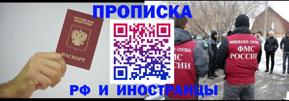 миграционный учет в Смоленске